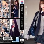 女子高生 盗撮AVレビュー
