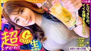 出没!ナン街ック天国 準新作動画レビュー