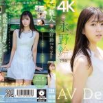 永野鈴 新人 AV動画レビュー